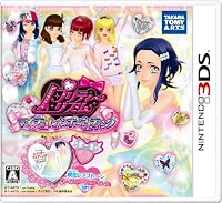 3DS用ゲーム『プリティーリズム マイ☆デコレインボーウエディング』の